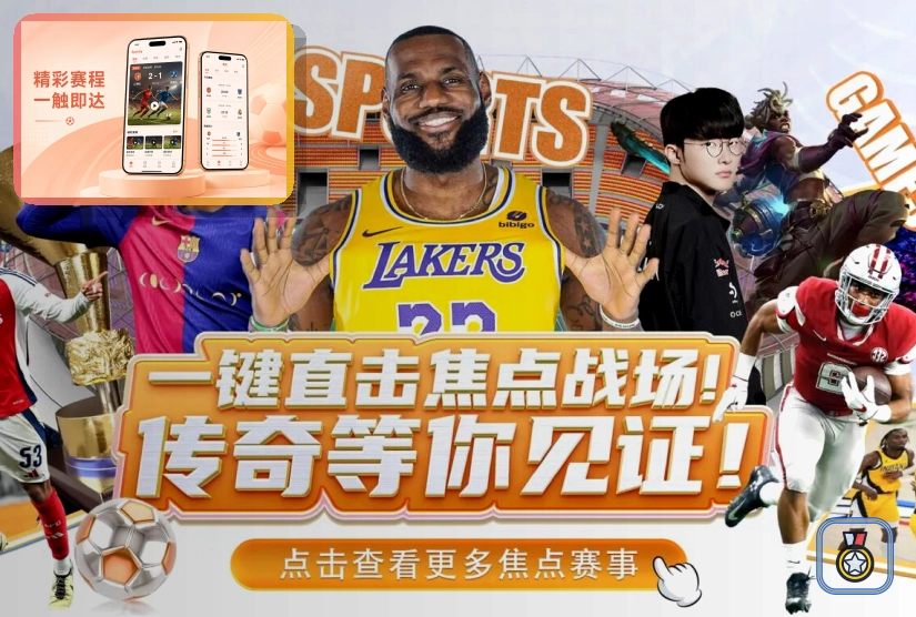 B体育账号退出安全提醒:先核对再操作