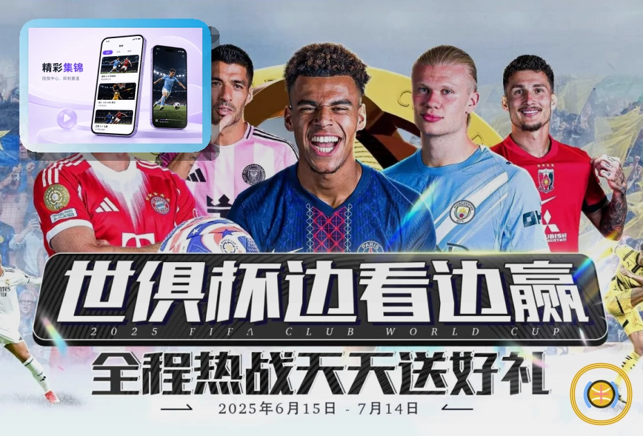 2026美加墨世界杯赛程与场馆概览